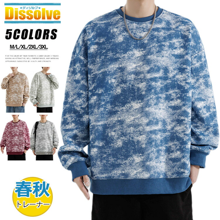 楽天市場】タイダイ染め トレーナー メンズ レディース おしゃれ 長袖