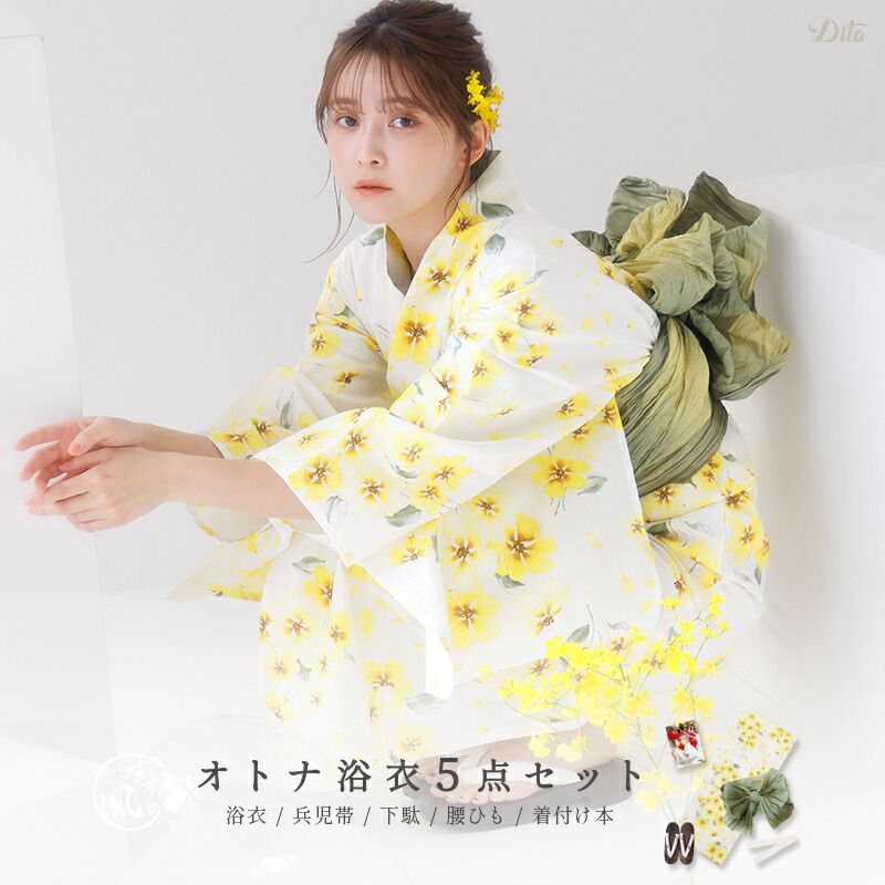 楽天市場】浴衣 5点セット レディース 2025 簡単着付け（ゆかた・しわ