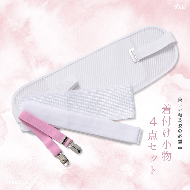 楽天市場】着付け小物セット 4点セット 浴衣 腰ひも 前板 ゆかた 簡単