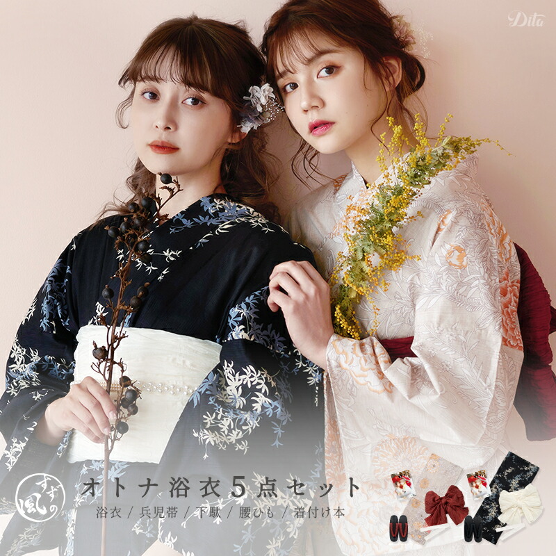 楽天市場】浴衣 5点セット レディース 2025 簡単着付け（ゆかた・しわ