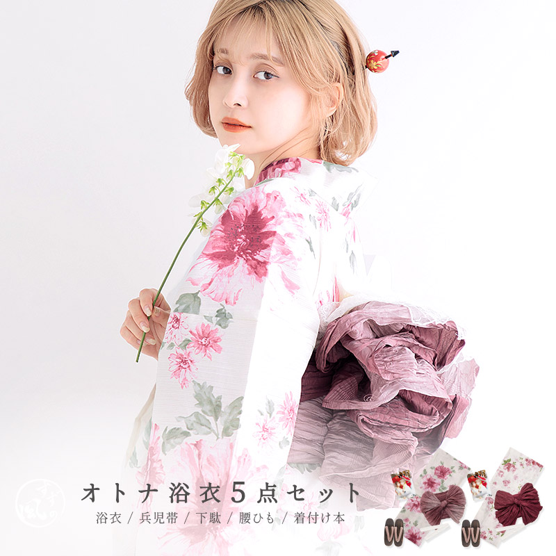 楽天市場】浴衣 5点セット レディース 2025（ゆかた・しわ兵児帯・下駄