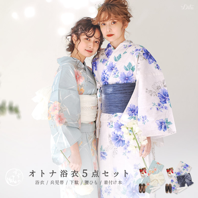 レモン様限定 Dita 浴衣セット 泡沫の花しらべ レモン様限定 Dita 浴衣