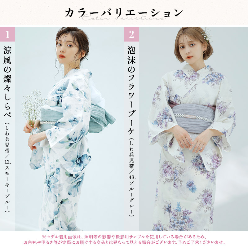 涼風の燦々しらべ】dita 浴衣5点セット(浴衣・帯・下駄・着付け本