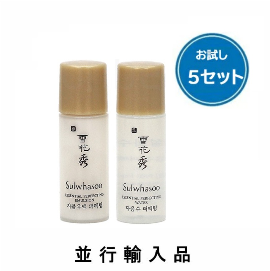 楽天市場】雪花秀 ソルファス セットの通販