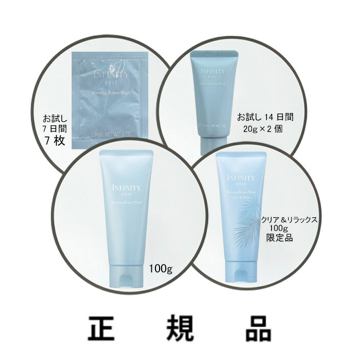 楽天市場】【即納】【KOSE・コーセー】INFINITY インフィニティ