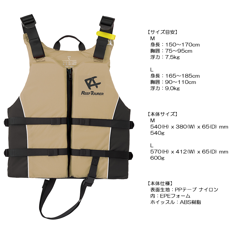 楽天市場】ReefTourer(リーフツアラー) スノーケリングベスト RA0412Z