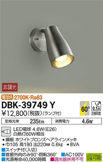 楽天市場】照明 おしゃれ かわいい 屋内大光電機 DAIKO スポットライト