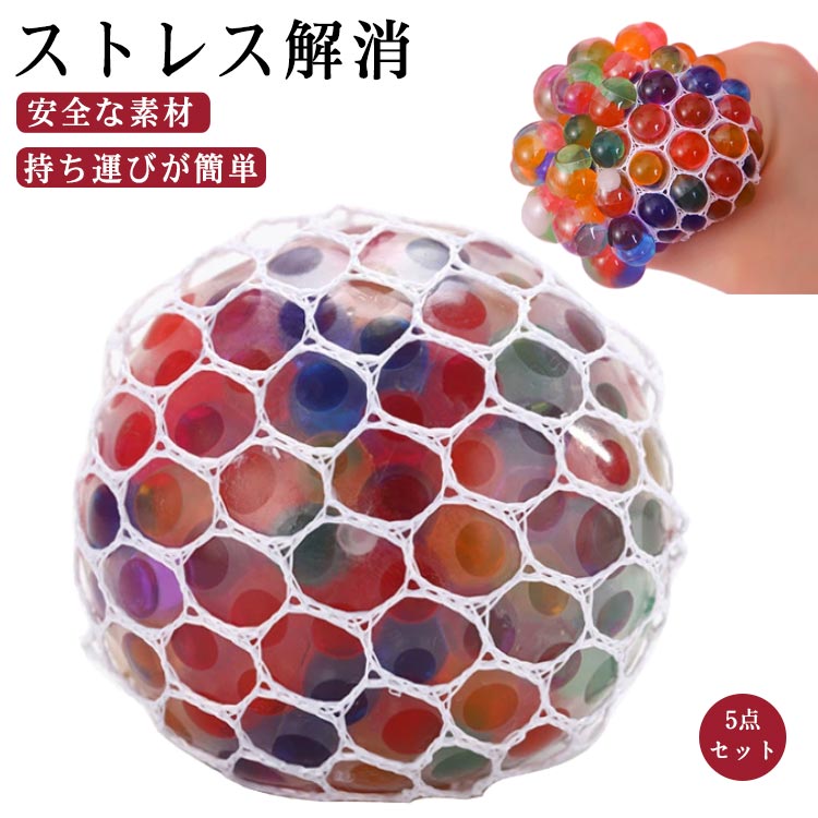 楽天市場】スクイーズボール 5点セット グレープボール メッシュボール