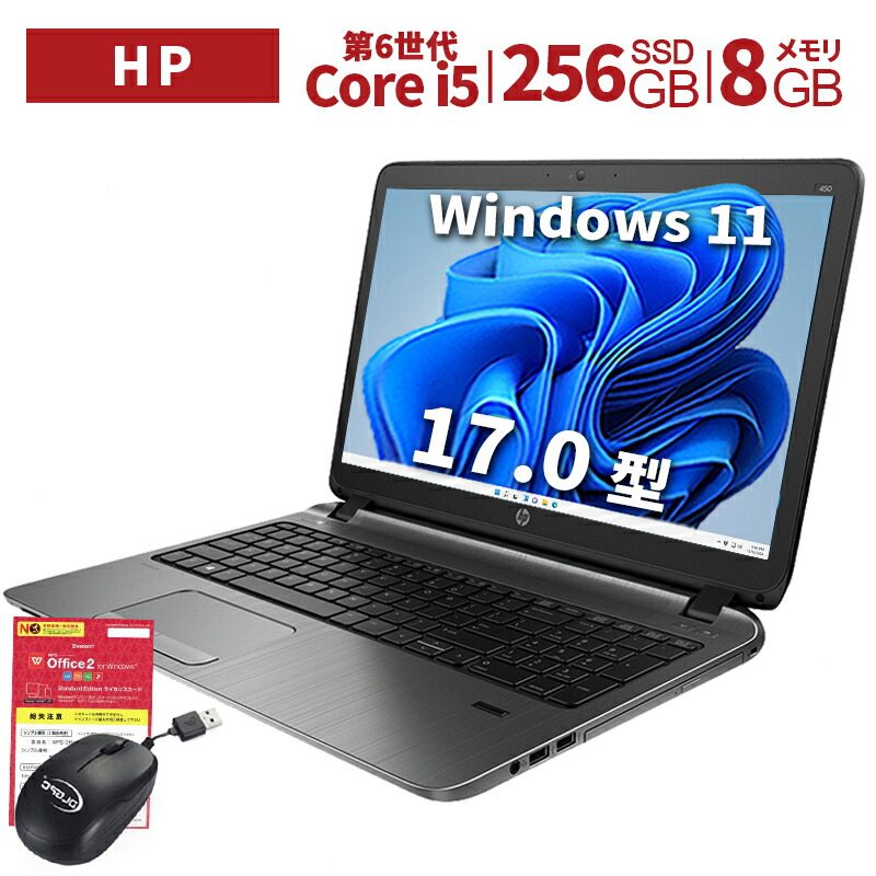 楽天市場】中古パソコン HP ノートパソコン 470G3 大きいサイズ 17.0型