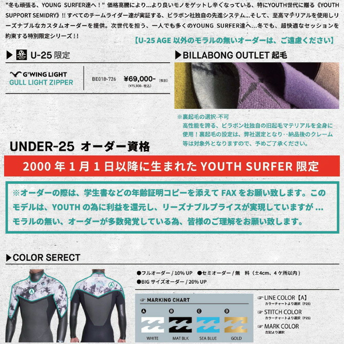 楽天市場】【納期12週】オーダー ビラボンウェットスーツ 5/3mm