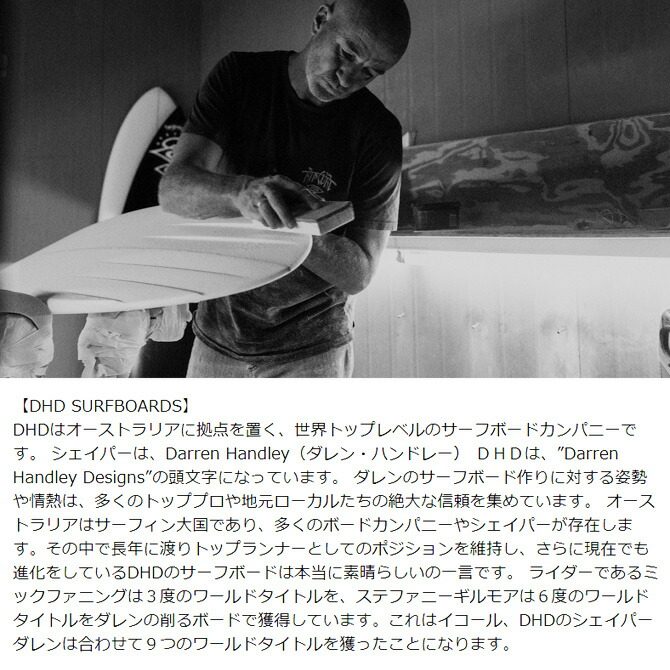 楽天市場】DHD サーフボード ネクサス モデル / DHD Nexus Model