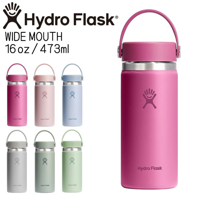 楽天市場】ハイドロフラスク Hydro Flask 16oz 473ml Wide Mouth