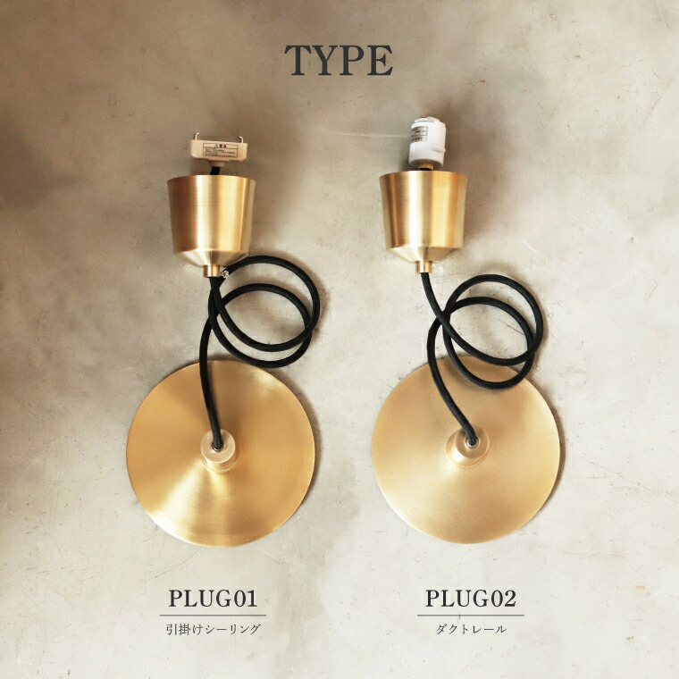 楽天市場】E17ブラスフラットシェードペンダントライト 引掛け