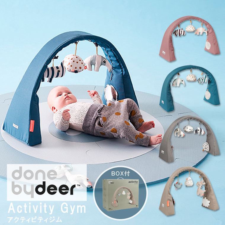 楽天市場】Done by Deer アクティビティジム ダンバイディア