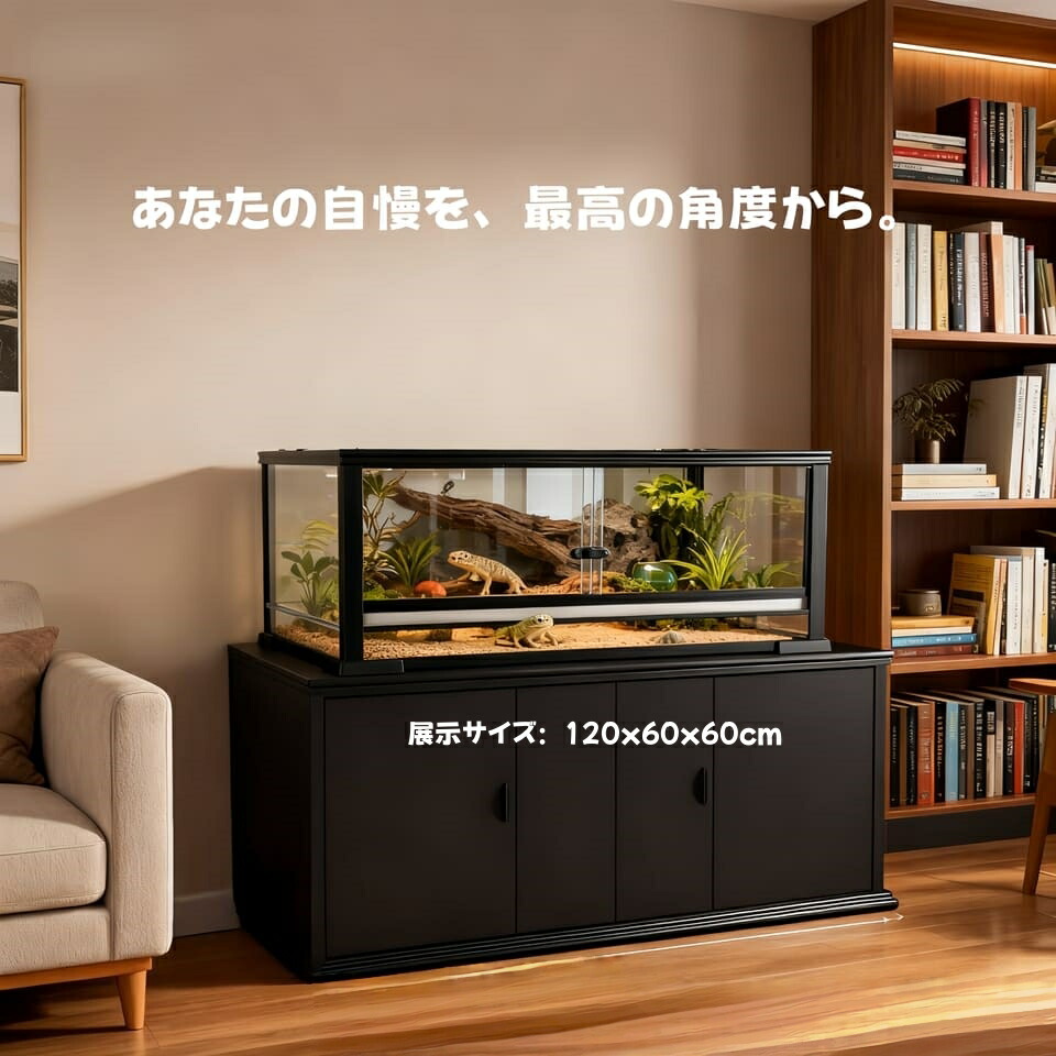 楽天市場】爬虫類 ケージ 120の通販