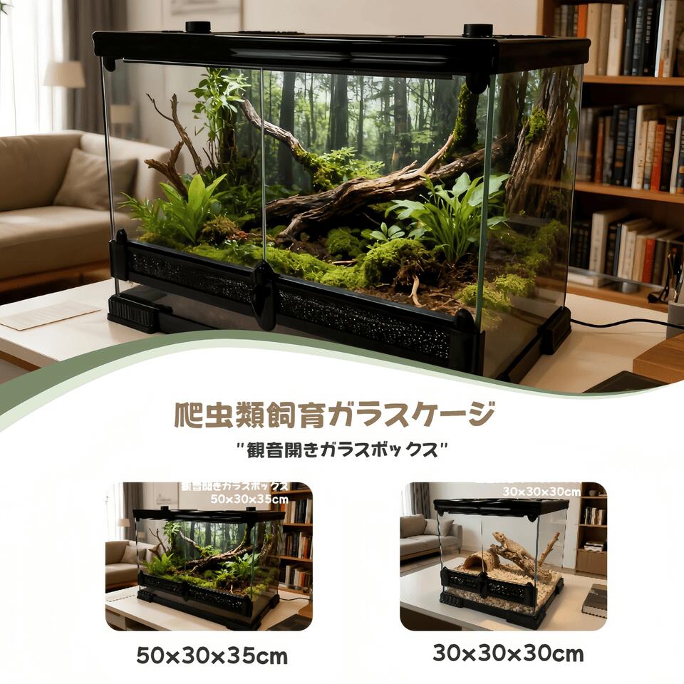 楽天市場】グラステラリウム3030の通販