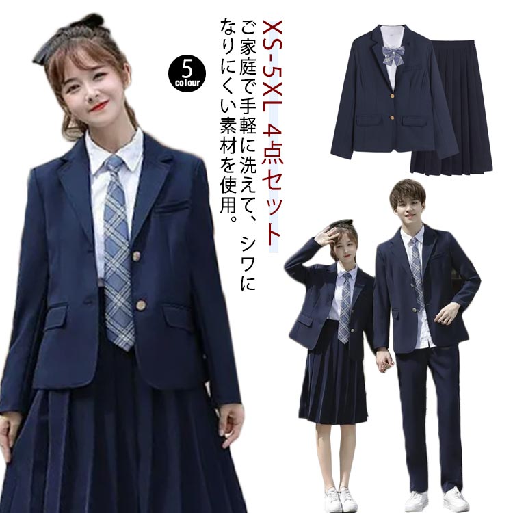 楽天市場】卒業式 スーツ 制服 4点セット フォーマルスーツ 入学式
