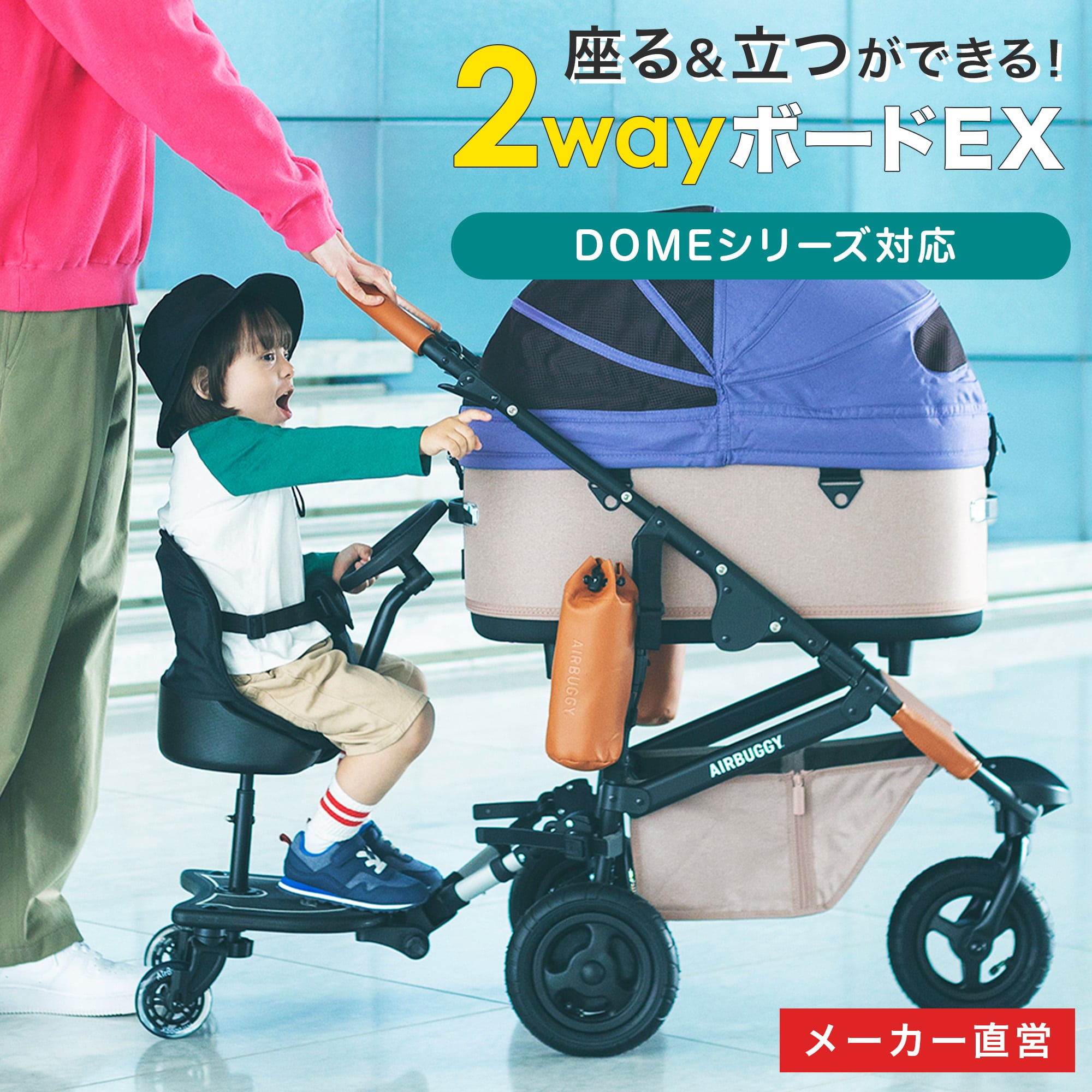 楽天市場】【公式】リニューアルして新登場 エアバギー 2wayボードEX