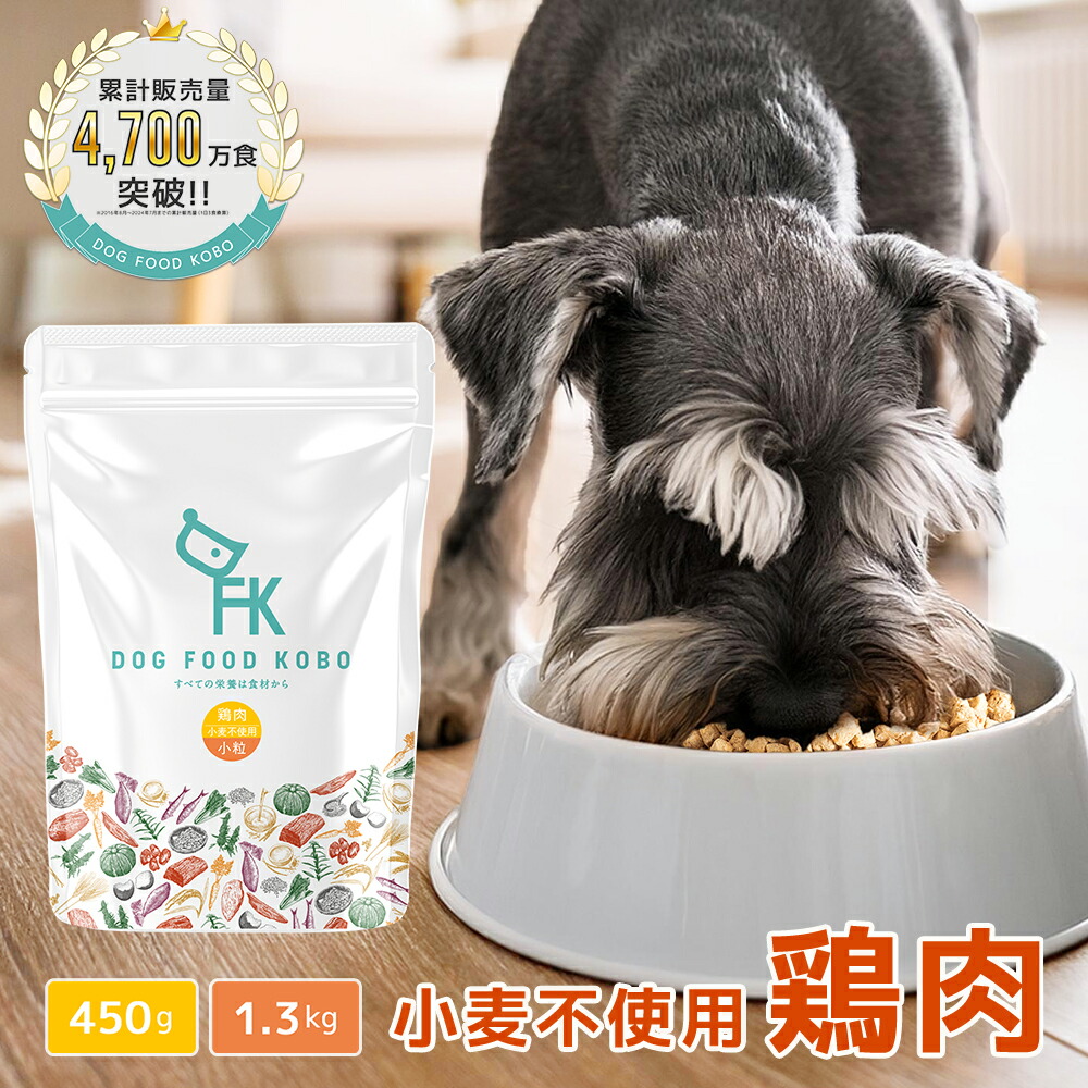 楽天市場】【公式 ドッグフード工房】ドッグフード 無添加 国産 鶏肉