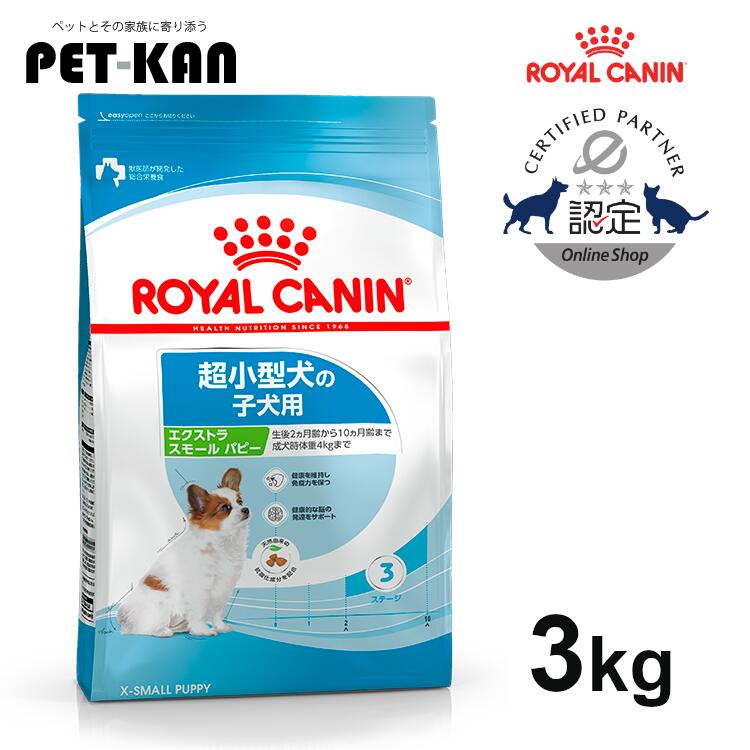 楽天市場】ロイヤルカナン エクストラスモールアダルト 8＋ 3kgの通販