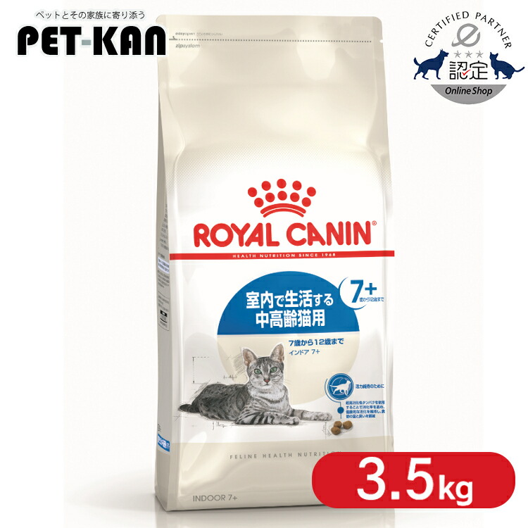 楽天市場】ロイヤルカナン 猫 アミノペプチドフォーミュラの通販