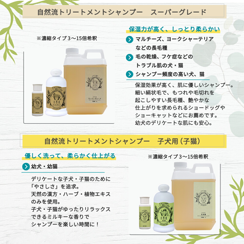 楽天市場】[ 正規品 送料無料 ] 自然流 全犬種用シャンプー 白毛用