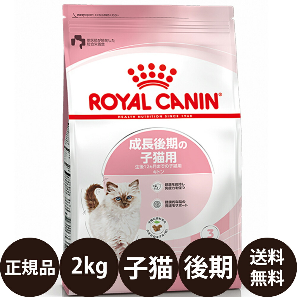 楽天市場】【賞味期限:2027/5/23】[ 正規品 送料無料 ] ロイヤルカナン