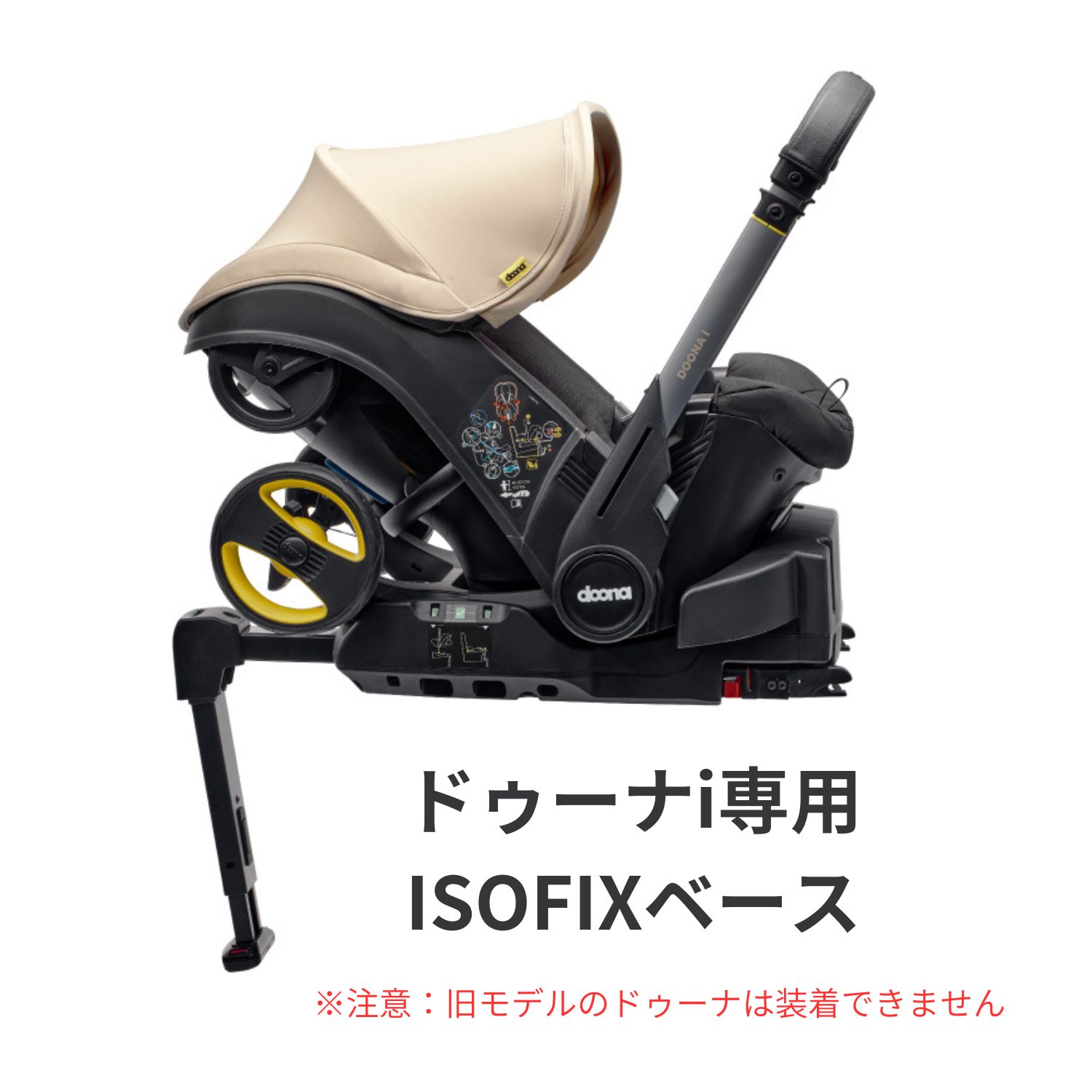 楽天市場】ドゥーナi ISOFIXベース 新生児チャイルドシート シート
