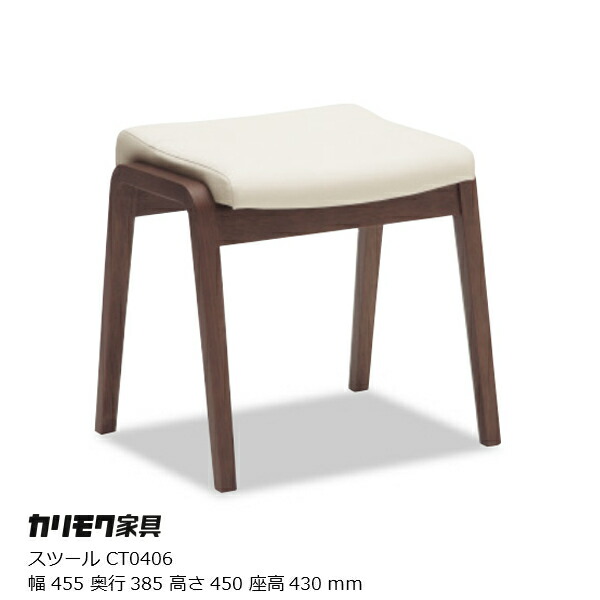 楽天市場】カリモク家具スツールCT0406張地ラルゴ[カリモクkarimoku