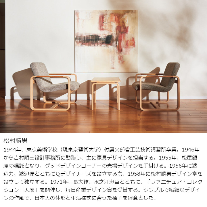 楽天市場】天童木工松村勝男アームチェアT-5111WB-NT張地Aグレード