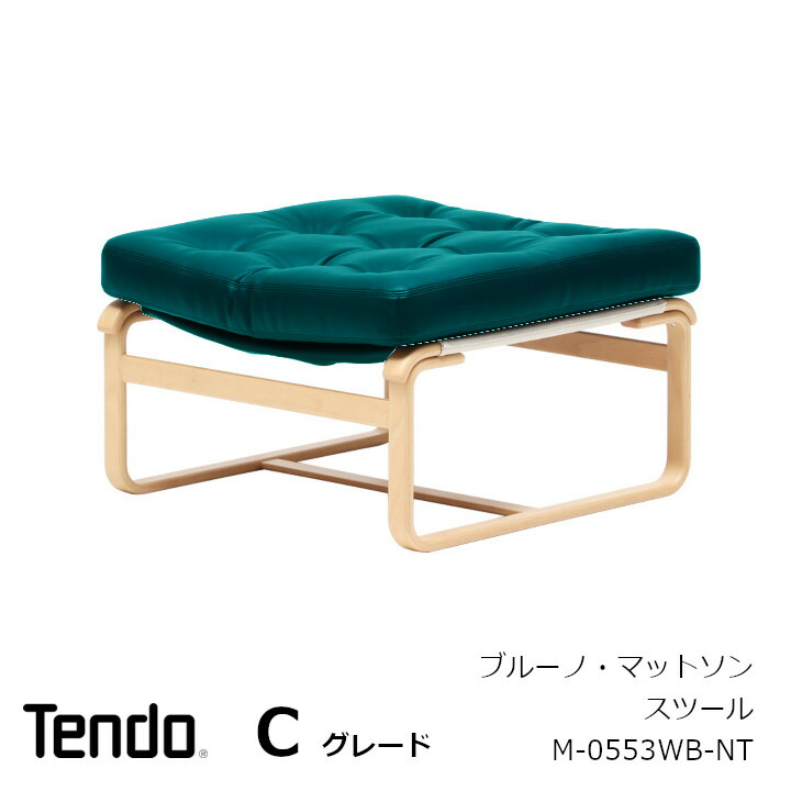 楽天市場】ブルーノマットソン オットマンの通販