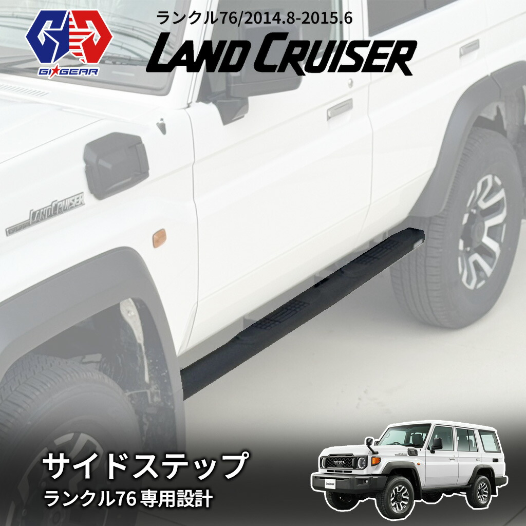 楽天市場】【GI☆GEAR(ジーアイ・ギア)社製】4ステップ サイドステップ