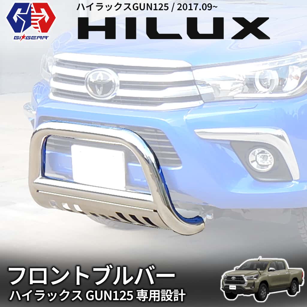 楽天市場】【GI☆GEAR(ジーアイ・ギア)社製】ハイラックス フロント