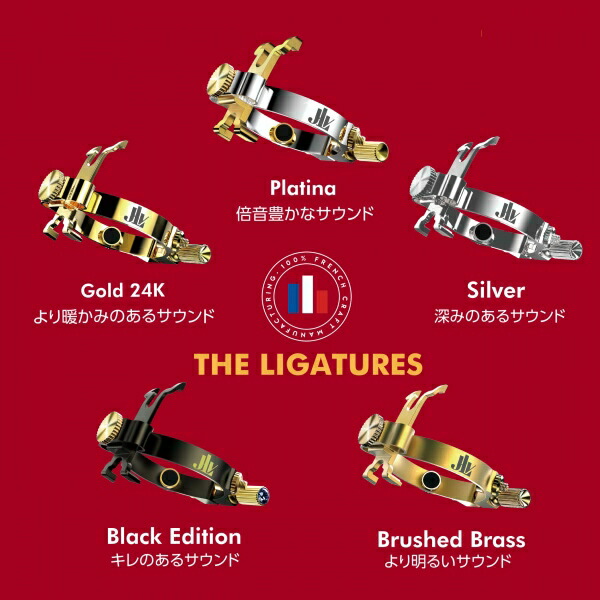 楽天市場】JLV Sound JLV リガチャー （ジェイエルヴイ） Platina