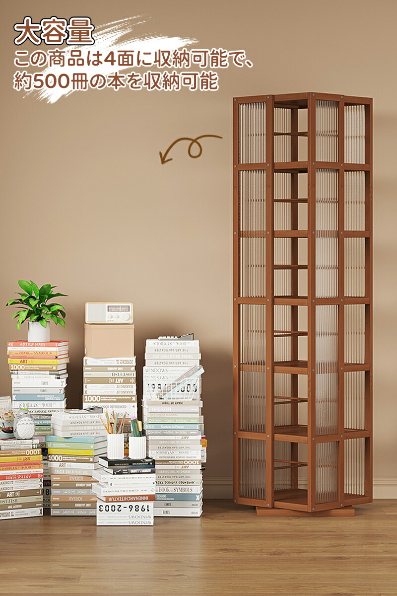 楽天市場】＼5倍ポイント／本棚 360°回転式本棚 大容量 天然木無垢材