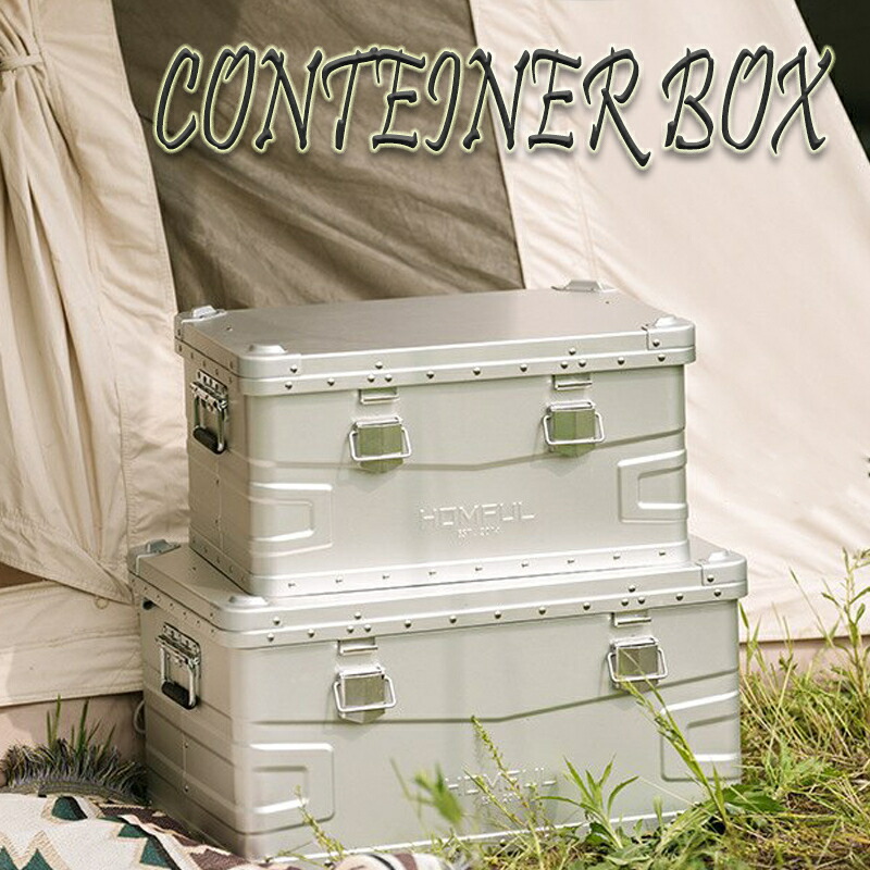 楽天市場】HOMFUL スタッキング アルミ コンテナボックス 48L