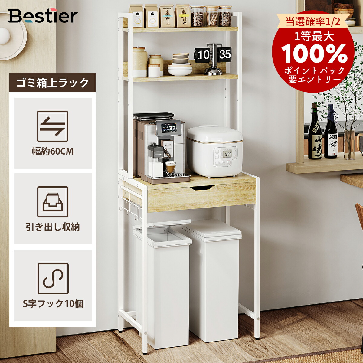 楽天市場】＼翌日発送！／レンジ台 ゴミ箱上ラック 引き出し収納 S字