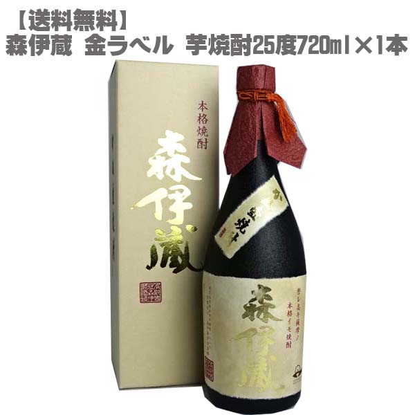 森伊蔵 720ml」の人気商品一覧 | 安い商品を通販サイトから探す - 価格.com