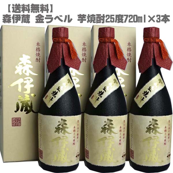 森伊蔵 金ラベル 芋焼酎 25度 720ml」の人気商品一覧 | 安い商品を通販