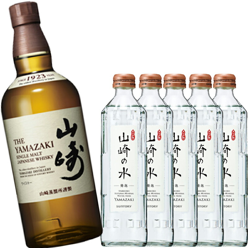 楽天市場】ハイボール好き必見！サントリー 山崎 シングルモルト 43度