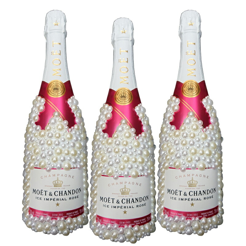 Moët & Chandon Brut シャンパン パールデコレーションボトル Moët