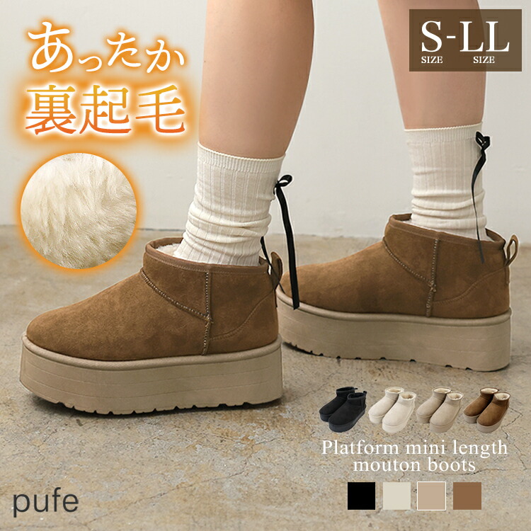 楽天市場】2点購入で15%OFFクーポン配布中□ショートブーツ ムートン