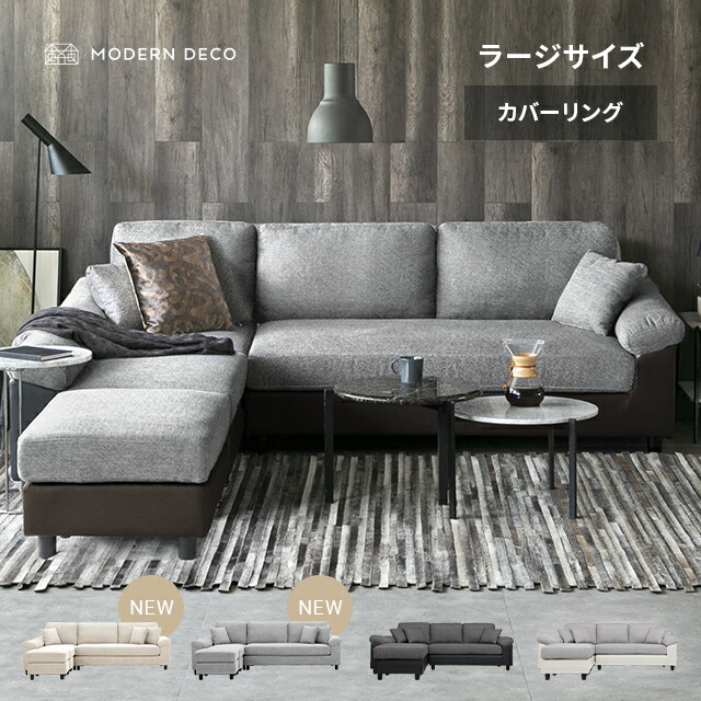 楽天市場】[クーポンで5%OFF] ソファー ソファ 3人掛け フルカバー