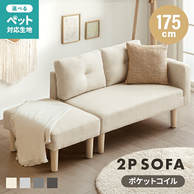 楽天市場】[3日20時~5%クーポン／4日~エントリーで更にP3倍] ソファー