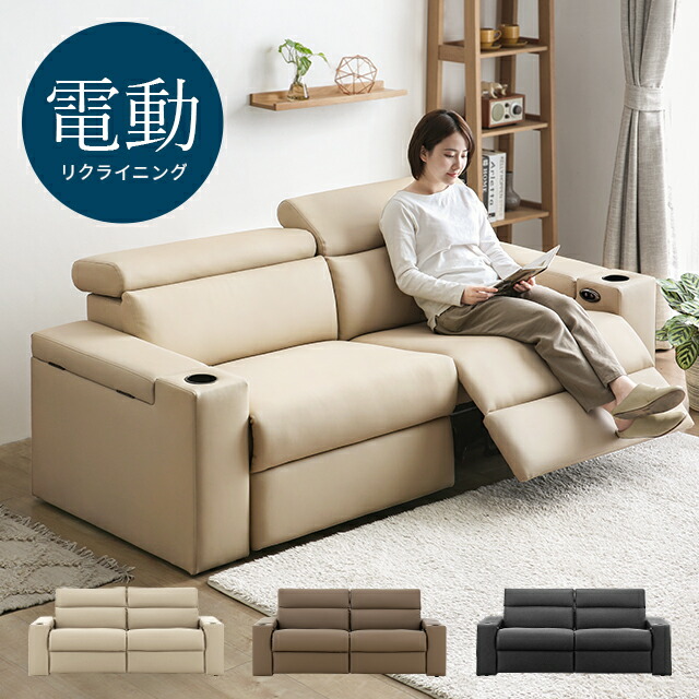 楽天市場】電動ソファ リクライニングソファー 電動 3人掛け ソファー
