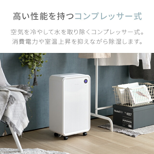 楽天市場】[1年保証] 除湿器 除湿力 連続除湿 1日最大約[5.9L