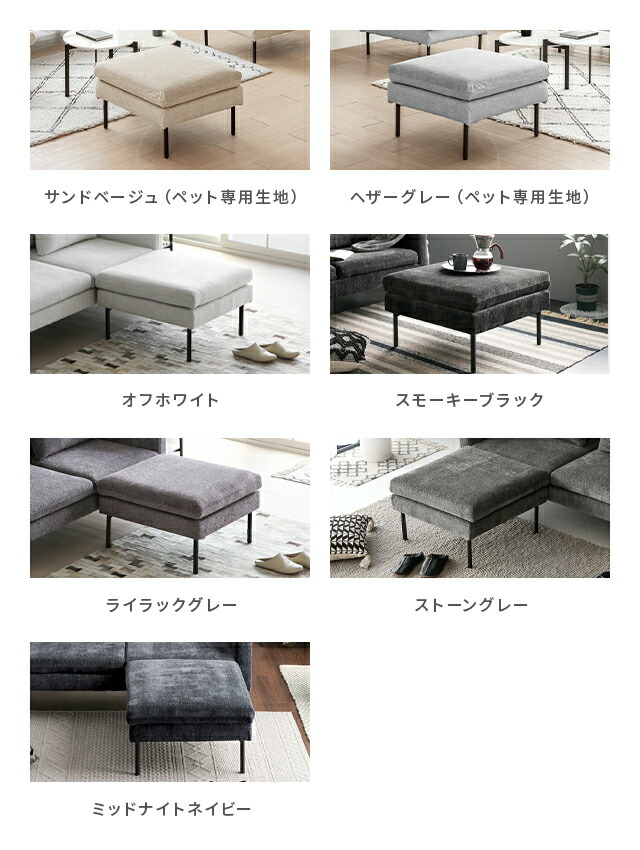 楽天市場】[クーポンで5%OFF] 2人掛けソファーZONA専用 オットマン