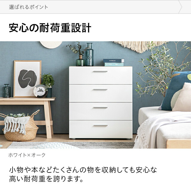 楽天市場】チェスト 北欧 おしゃれ タンス 大容量 木製 リビング 4段