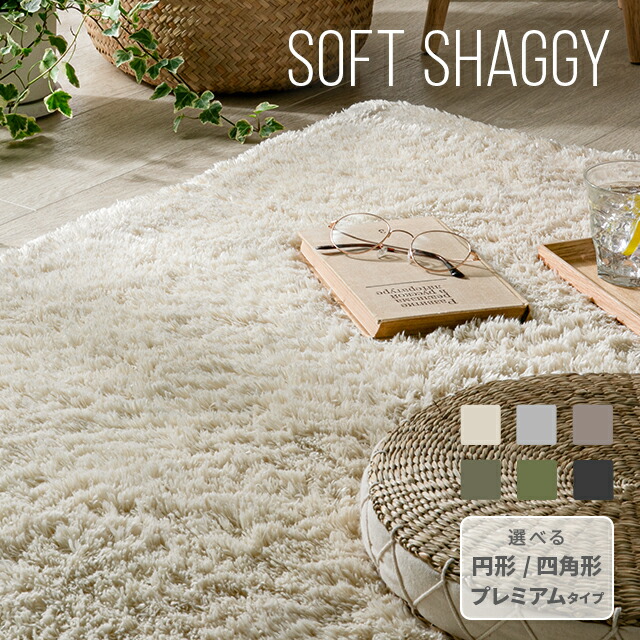 楽天市場】[3日20時~5%クーポン] [シリーズ累計26万枚突破] ラグ