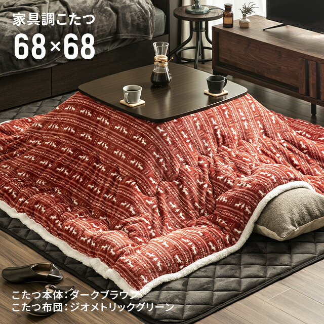 楽天市場】[1年保証] こたつ 正方形 68×68cm ホワイト 布団セット